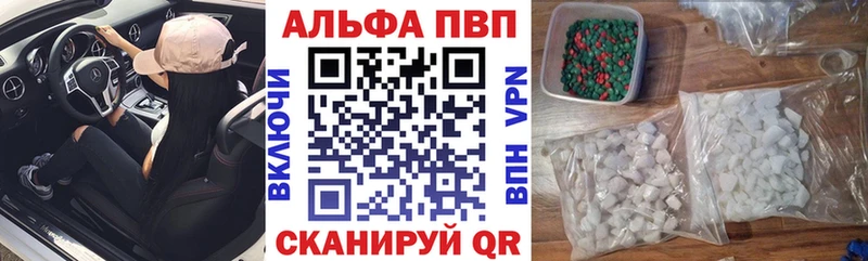 Alpha-PVP Crystall  МЕГА tor  Троицк  цена наркотик 