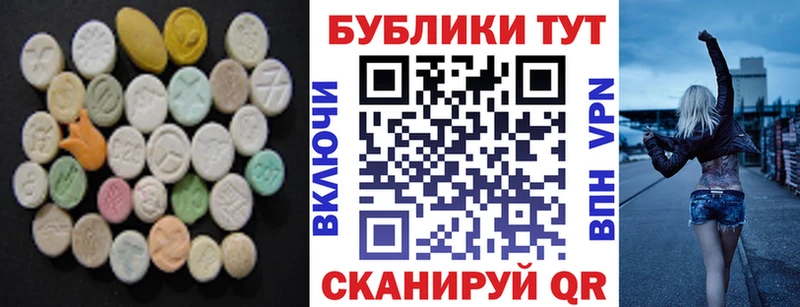 ЭКСТАЗИ таблы  ссылка на мегу ONION  Троицк 