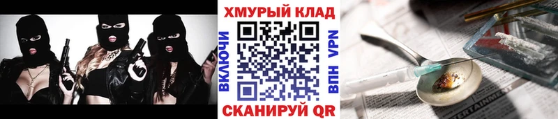 наркошоп Троицк Героин VHQ