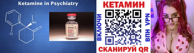 закладки  Троицк  Кетамин VHQ 