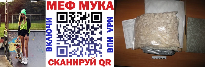сколько стоит  Троицк  Мефедрон мука 