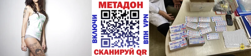 Метадон мёд  как найти   Троицк 
