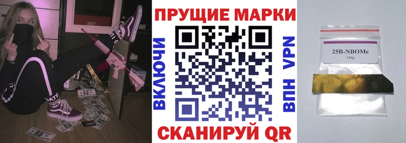 Марки 25I-NBOMe 1500мкг  mega зеркало  Троицк 